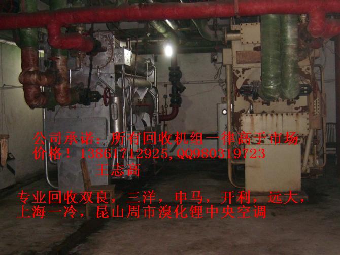 回收溴化鋰制冷機組，回收二手溴化鋰制冷機組，回收雙良溴化鋰制冷機組