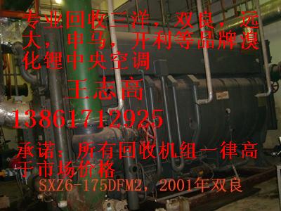 回收溴化鋰制冷機(jī)組，回收二手溴化鋰制冷機(jī)組，回收雙良溴化鋰制冷機(jī)組