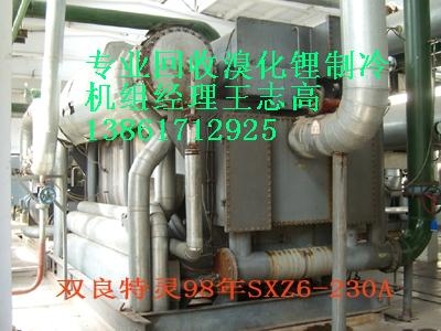 回收溴化鋰制冷機(jī)組，回收二手溴化鋰制冷機(jī)組